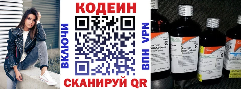Codein Purple Drank  MEGA вход  Калач 