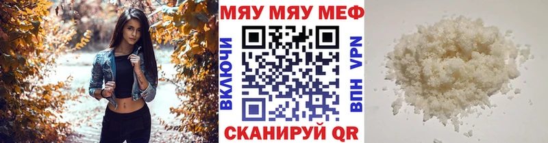 МЕФ мяу мяу  Калач 